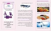 پمفلت زخم بستر